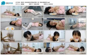 【得意客】定制隶娘复刻 绳劫南羽篇（02）换套衣服继续玩_绳艺资料库视频资源下载
