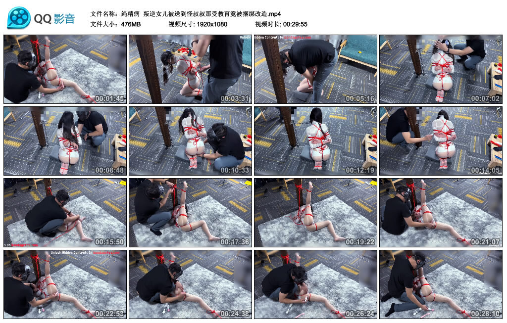 【绳精病】叛逆女儿被送到怪叔叔那受教育竟被捆绑改造_绳艺资料库