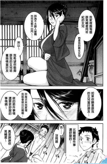 座敷姫の玩具 219p_绳艺资料库