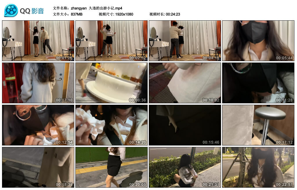 【zhangyan】久违的出游小记_绳艺套路直播视频资源网