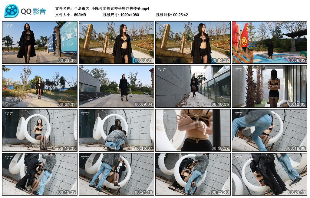 【半岛束艺】小晚台步探索神秘废弃售楼处_绳艺套路直播视频资源网