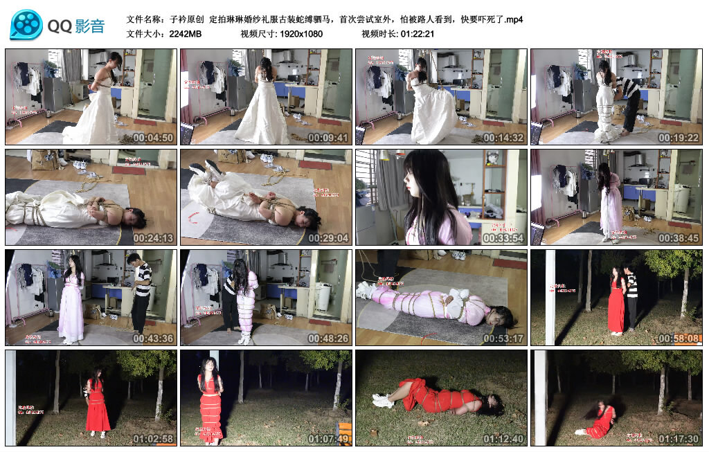 【子衿原创】定拍琳琳婚纱礼服古装蛇缚驷马，首次尝试室外_绳艺套路直播视频资源网