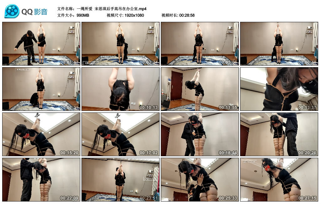 【一绳所爱】宋思琪后手高吊在办公室_绳艺资料库