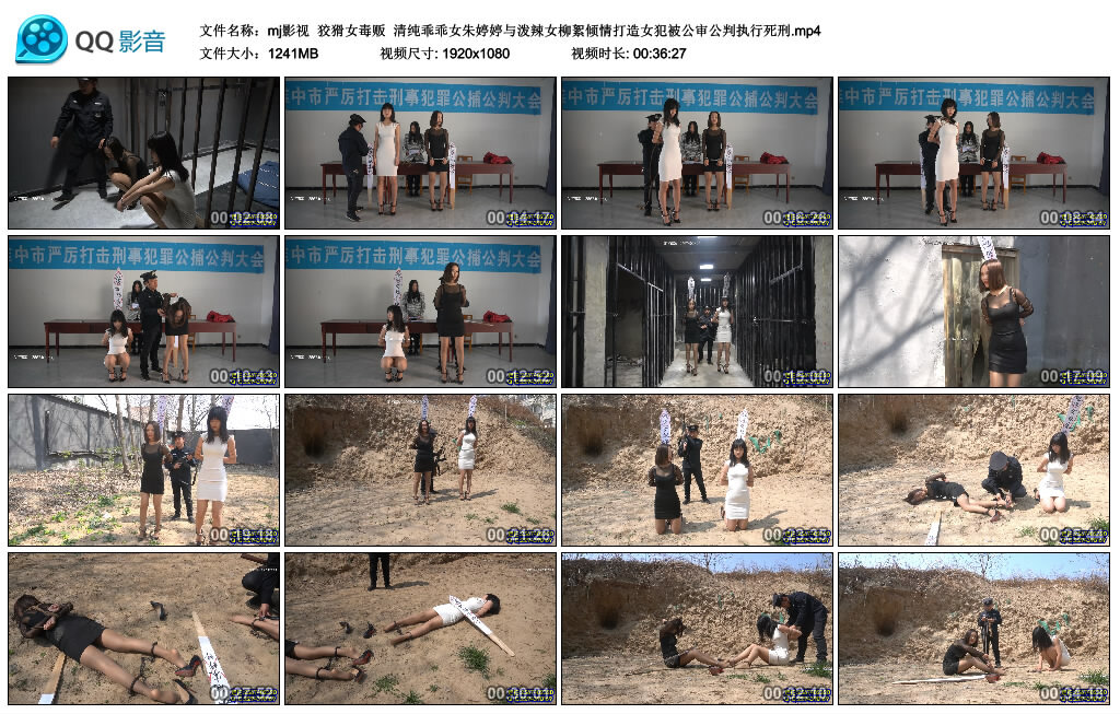 【mj影视】狡猾女毒贩_绳艺资料库