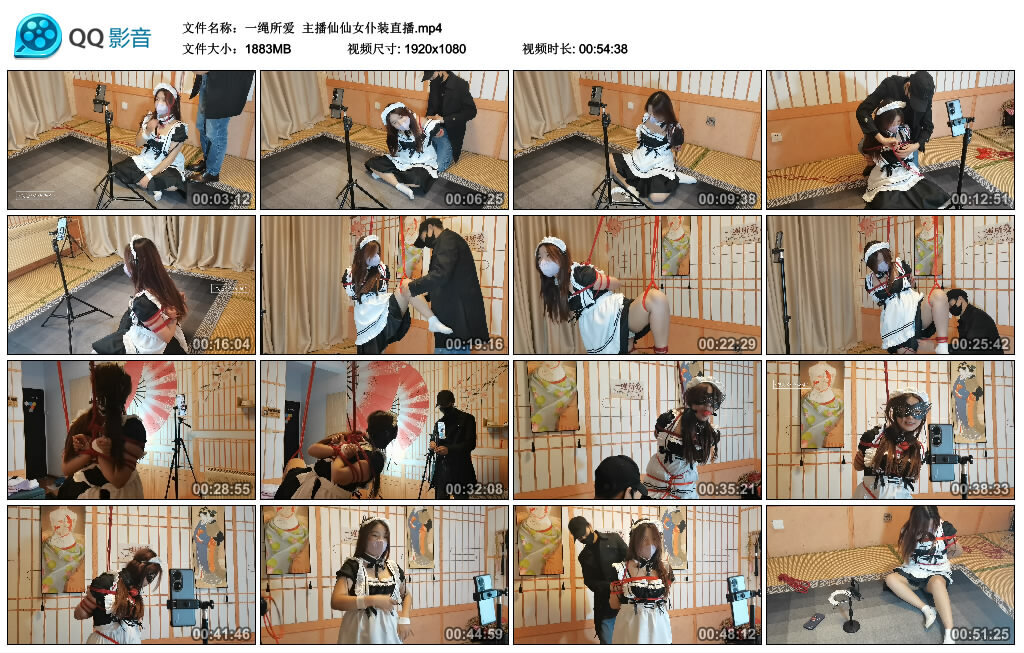 【一绳所爱】主播仙仙女仆装直播_绳艺资料库视频资源下载