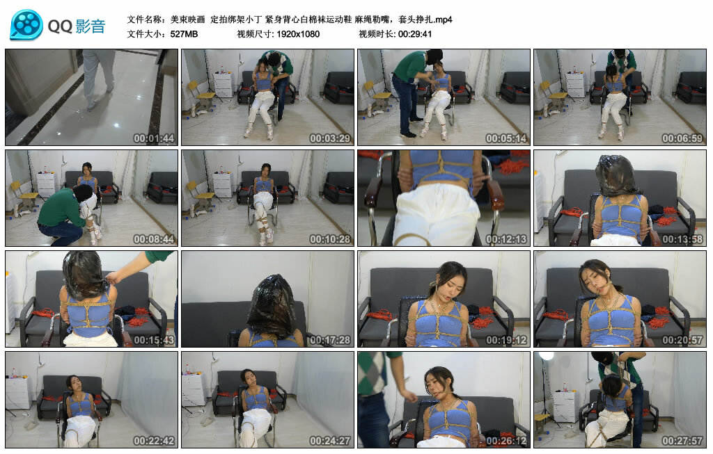 【美束映画】定拍绑架小丁 紧身背心白棉袜运动鞋 麻绳勒嘴，套头挣扎_绳艺资料库视频资源下载