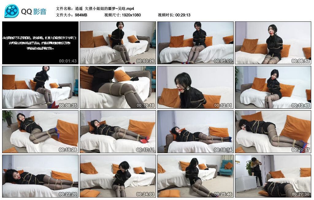 【逍遥】欠债小姐姐的噩梦~吴晗_绳艺套路直播视频资源网