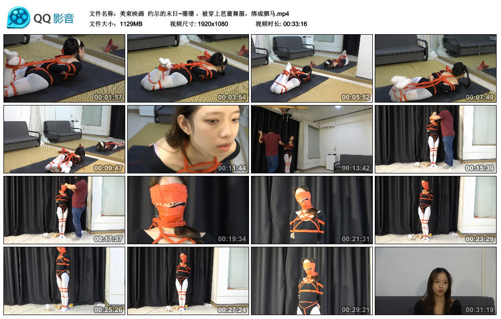 【美束映画】约尔的末日~珊珊 ，被穿上芭蕾舞服，绑成驷马.jpg_绳艺资料库视频资源下载