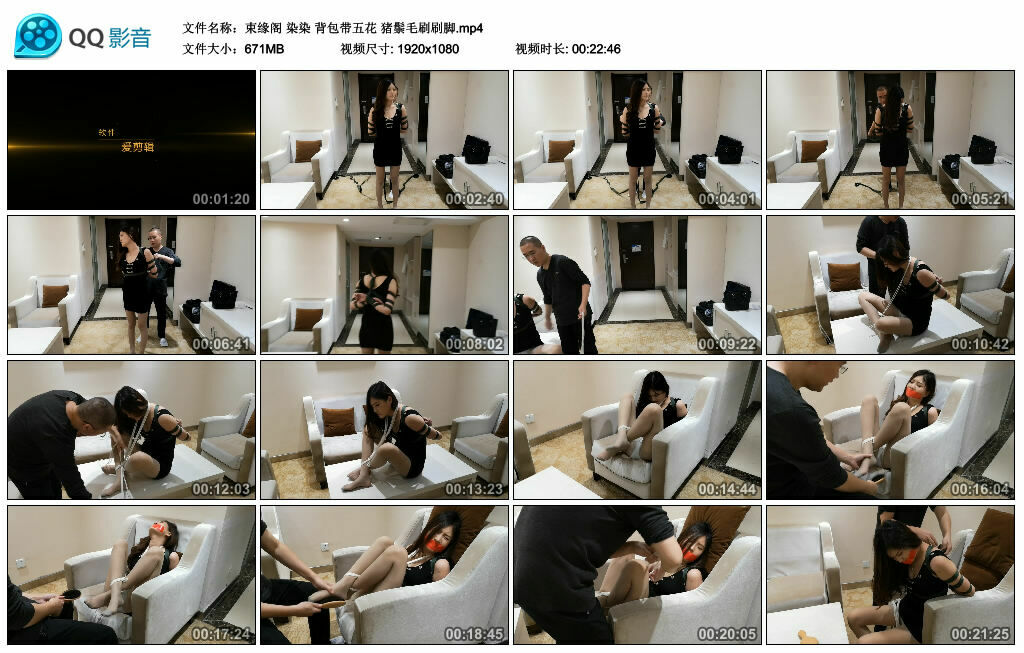 【束缘阁】染染 背包带五花 猪鬃毛刷刷脚_绳艺套路直播视频资源网