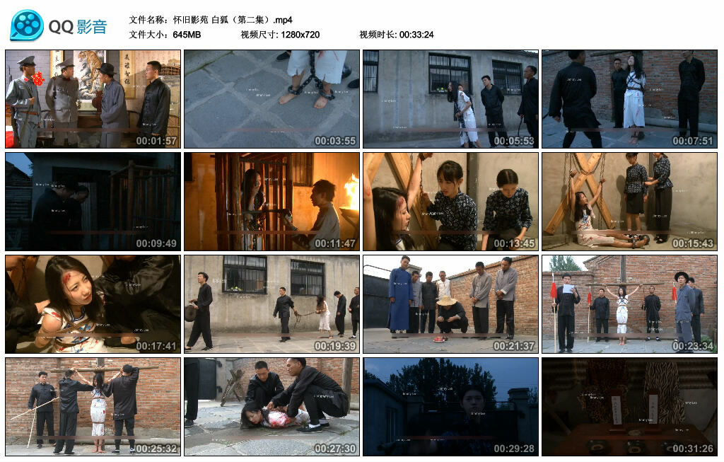 【怀旧影苑】白狐（第二集）_绳艺资料库视频资源下载