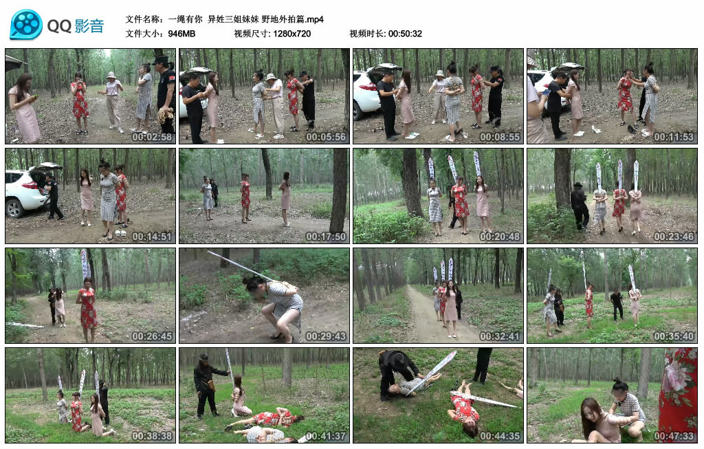 【一绳有你】异姓三姐妹妹 野地外拍篇_绳艺套路直播视频资源网
