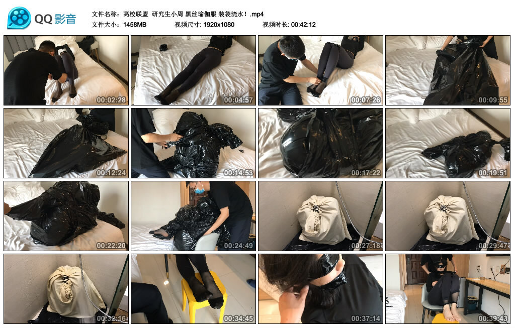 【高校联盟】研究生小周 黑丝瑜伽服 装袋浇水！_绳艺资料库视频资源下载