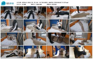【枫玥出品】误闯女王府（第二集）小伙子被女S报复，被她用身上穿的丝袜包成了木乃伊_绳艺资料库