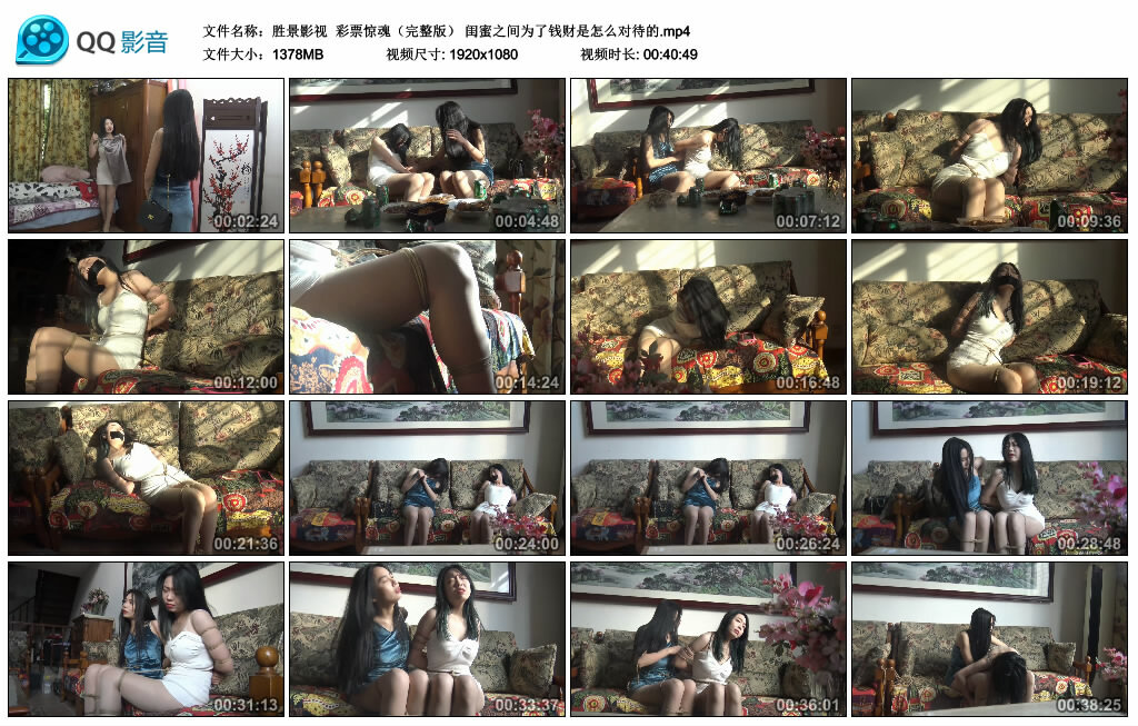 【胜景影视】彩票惊魂（完整版） 闺蜜之间为了钱财是怎么对待的_绳艺套路直播视频资源网