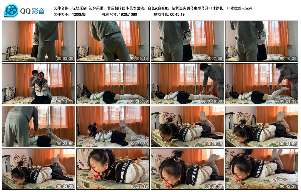 玩奴原创 初绑果果，非常怕痒的小美女出镜，白色jk白袜tk，超紧连头驷马束缚马具口球挣扎，口水拉丝_绳艺资料库