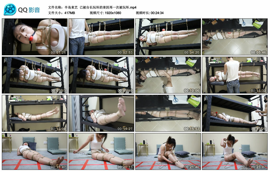 【半岛束艺】已被台长玩坏的奎因再一次被玩坏_绳艺套路直播视频资源网