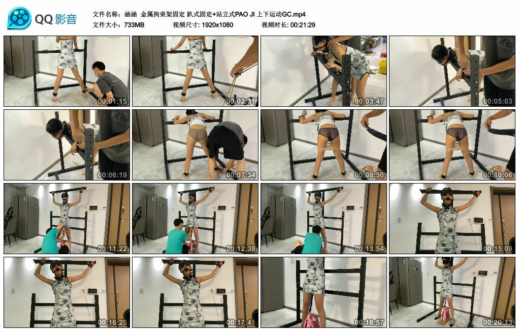 【涵涵】金属拘束架固定 趴式固定+站立式PAO JI 上下运动GC_绳艺套路直播视频资源网