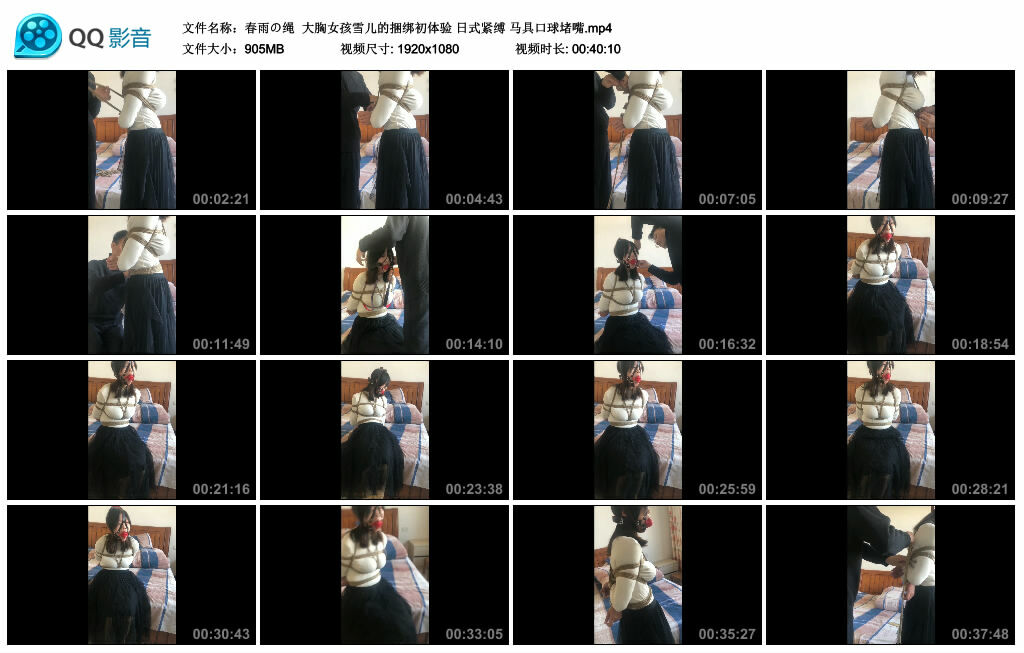 【春雨の绳】大胸女孩雪儿的捆绑初体验 日式紧缚 马具口球堵嘴_绳艺资料库