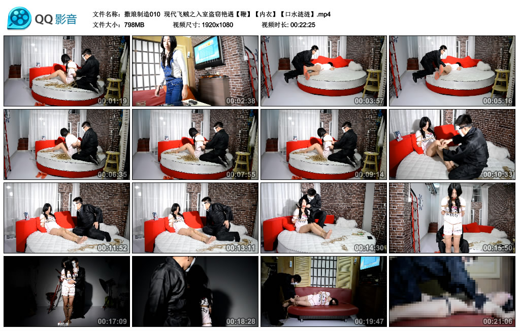 撒琅制造 现代飞贼之入室盗窃艳遇【鞭】【内衣】【口水涟涟】_绳艺资料库