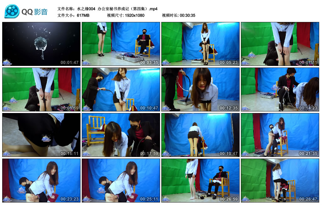 [荟萃] 水之缘 办公室秘书养成记（第四集）_绳艺资料库