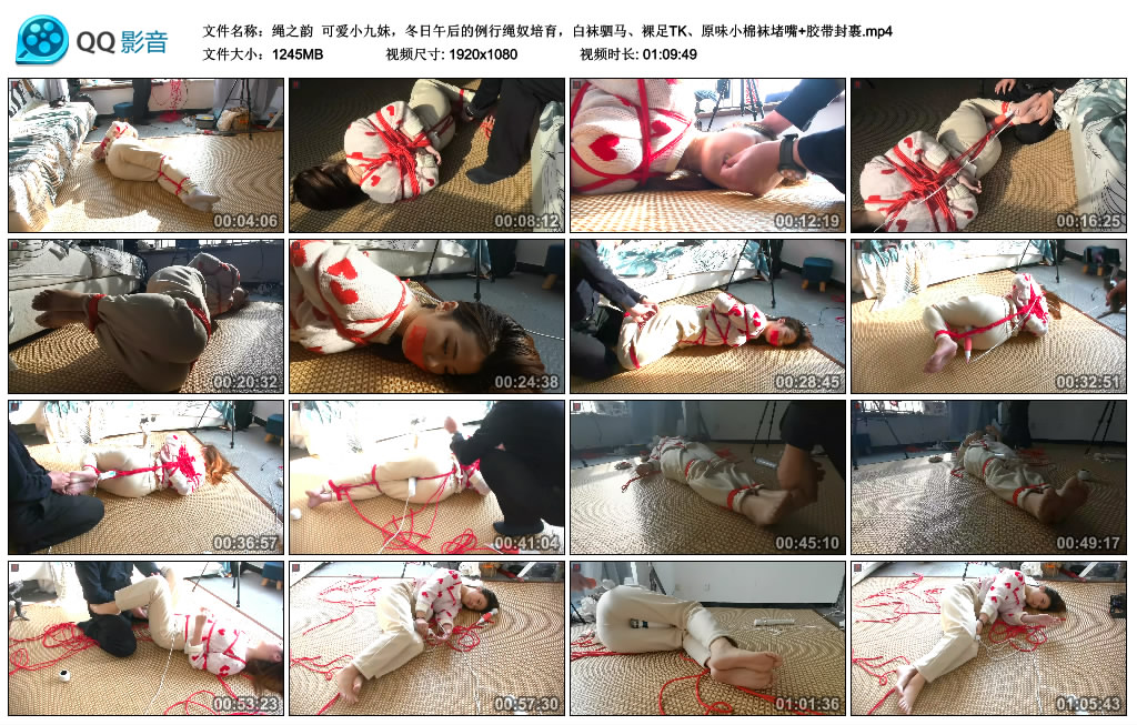 绳之韵 可爱小九妹，冬日午后的例行绳奴培育，白袜驷马、裸足TK、原味小棉袜堵嘴+胶带封裹_绳艺资料库