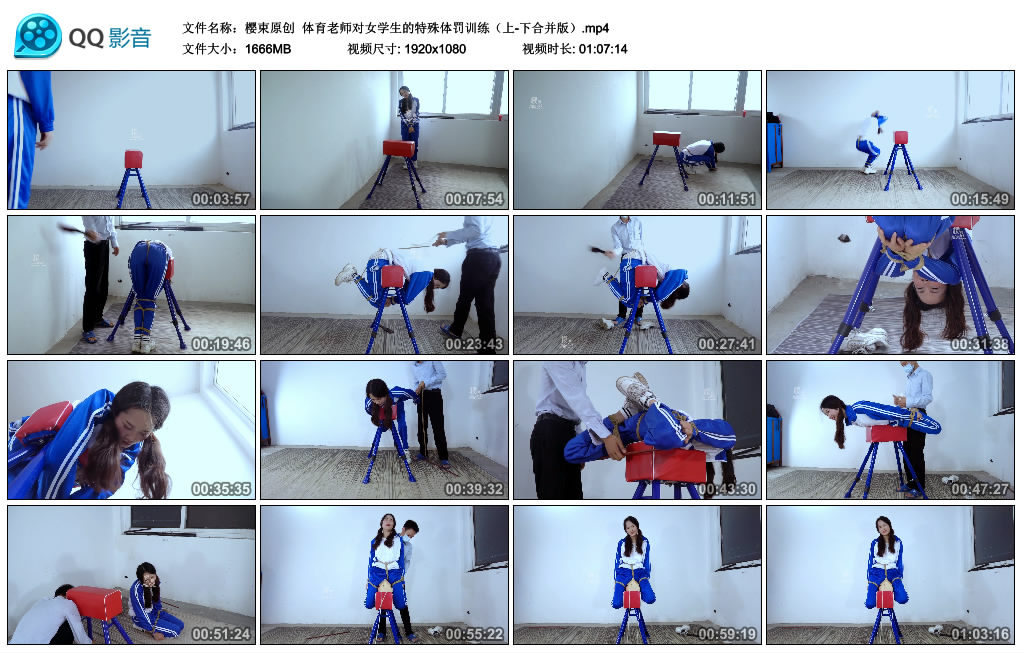 [樱束原创] 樱束原创 体育老师对女学生的特殊体罚训练（上-下合并版）_绳艺资料库