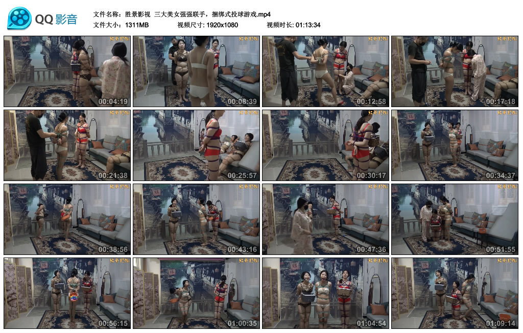 【胜景影视】三大美女强强联手，捆绑式投球游戏_绳艺套路直播视频资源网