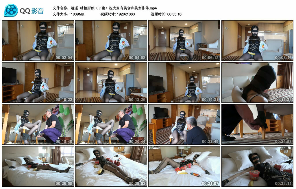 【逍遥】精拍厨娘（下集）祝大家有美食和美女作伴_绳艺套路直播视频资源网
