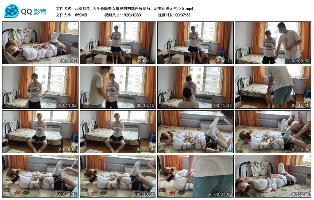 [玩奴原创] 玩奴原创 大学长腿美女露思的初绑严厉驷马，甜美活泼元气少女_绳艺资料库