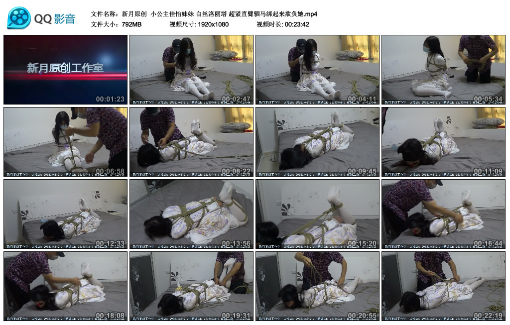 新月原创 小公主佳怡妹妹 白丝洛丽塔 超紧直臂驷马绑起来欺负她_绳艺资料库