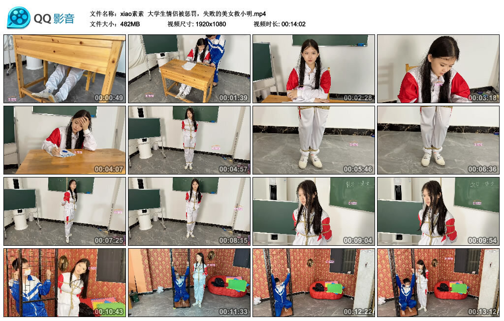 【xiao素素】大学生情侣被惩罚，失败的美女救小明_绳艺资料库视频资源下载