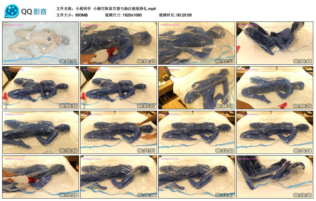 【小萌同学】小御空肺真空袋与抽泣极限挣扎_绳艺资料库视频资源下载