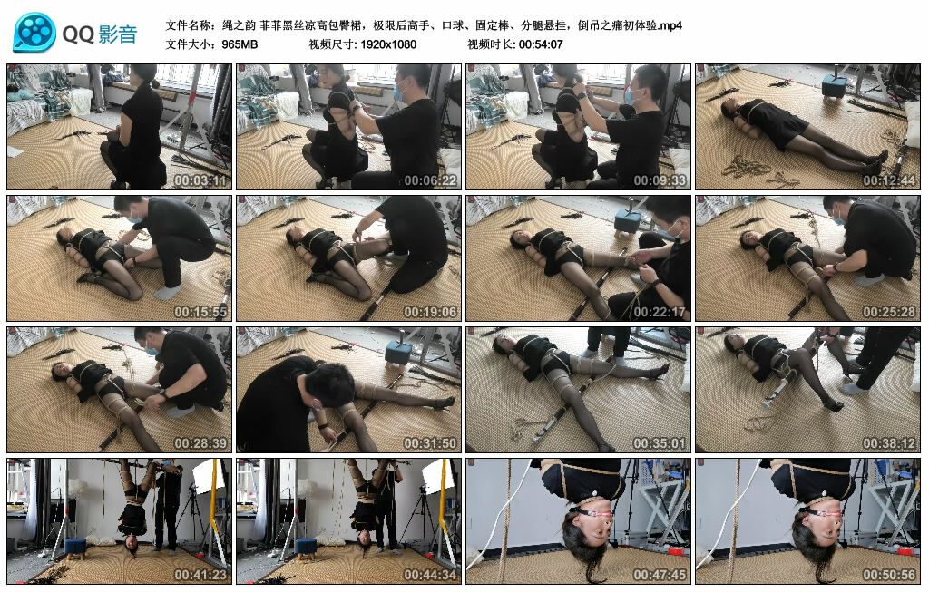 【绳之韵】菲菲黑丝凉高包臀裙，极限后高手、口球、固定棒、分腿悬挂，倒吊之痛初体验_绳艺资料库视频资源下载