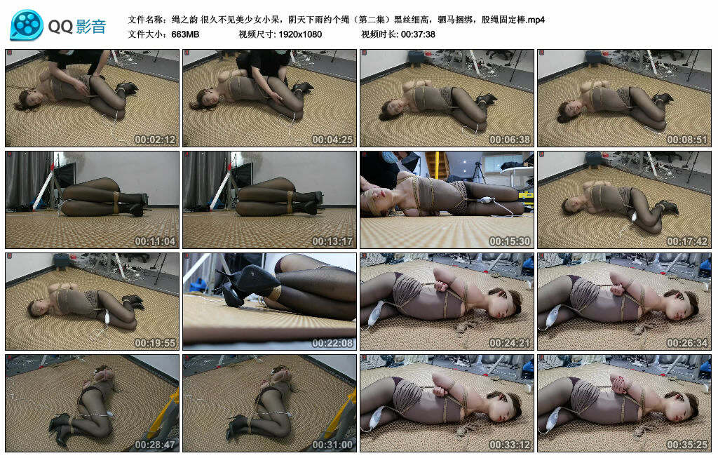 【绳之韵】很久不见美少女小呆，阴天下雨约个绳（第二集）黑丝细高，驷马捆绑，股绳固定棒_绳艺套路直播视频资源网
