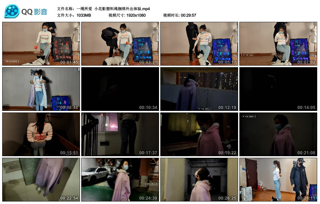 【一绳所爱】小花影塑料绳捆绑外出体验_绳艺资料库视频资源下载