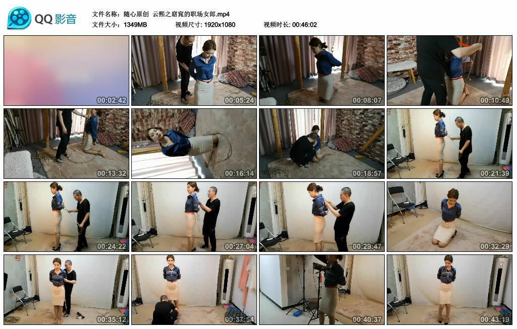 【随心原创】云熙之窈窕的职场女郎_绳艺套路直播视频资源网