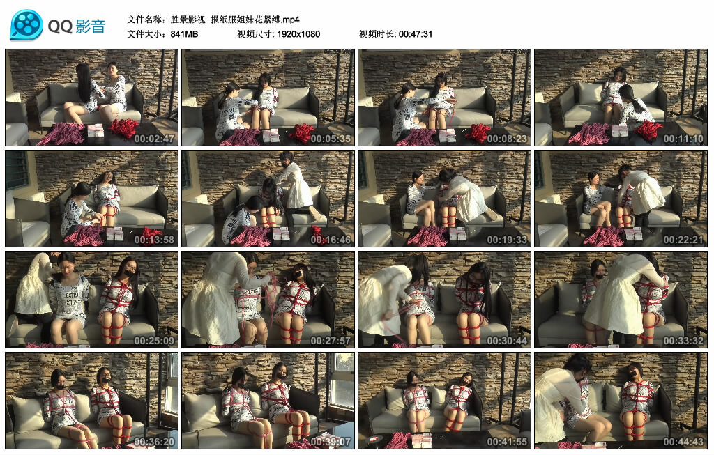 【胜景影视】报纸服姐妹花紧缚_绳艺资料库视频资源下载