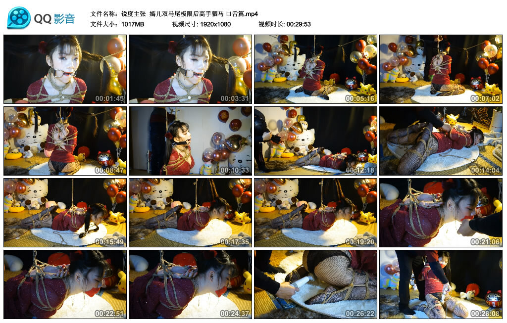 【锐度】嫣儿双马尾极限后高手驷马 口舌篇_绳艺资料库视频资源下载