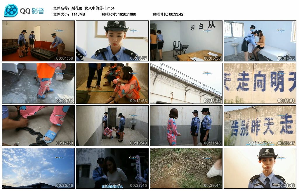 【梨花雨】秋风中的落叶_绳艺套路直播视频资源网