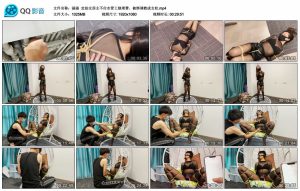 【涵涵】定拍女房主不付水管工修理费，被绑调教成女奴_绳艺套路直播视频资源网