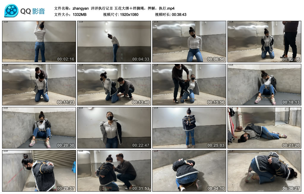 zhangyan 洋洋执行记Ⅱ 五花大绑＋绊脚绳，押解，执行_绳艺资料库