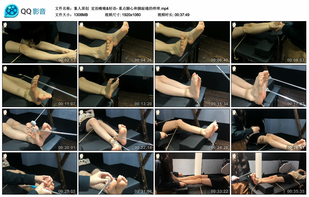 【象人原创】定拍嗷嗷&轻语- 重点脚心和脚趾缝的痒痒_绳艺资料库