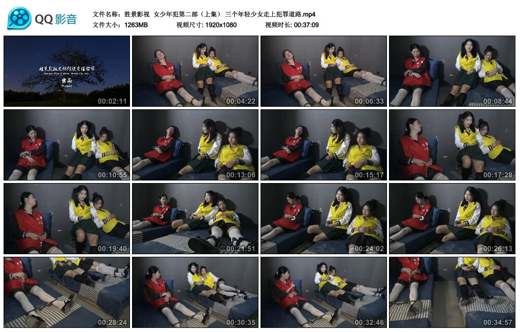 【胜景影视】女少年犯第二部（上集）_绳艺套路直播视频资源网