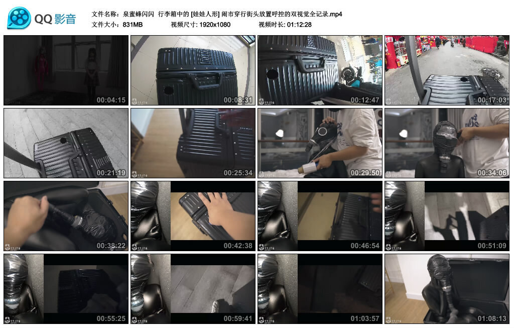 【泉蜜蜂闪闪】行李箱中的娃娃人形_绳艺资料库视频资源下载