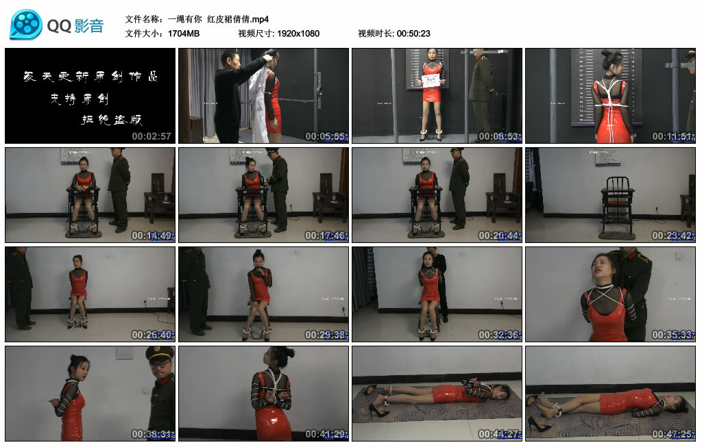 【一绳有你】红皮裙倩倩_绳艺套路直播视频资源网