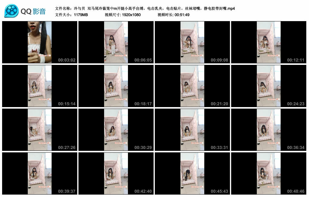 【冷与贝】双马尾冷酱笼中m开腿小高手自缚，电击乳夹，电击贴片，丝袜堵嘴，静电胶带封嘴_绳艺套路直播视频资源网