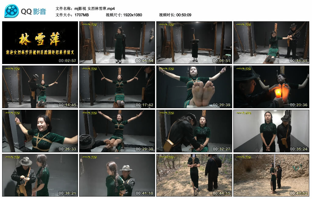 【mj影视】女烈林雪萍_绳艺套路直播视频资源网