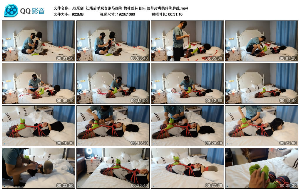 【JS原创】红绳后手观音驷马捆绑 棉袜丝袜套头 胶带封嘴挠痒绑脚趾_绳艺套路直播视频资源网