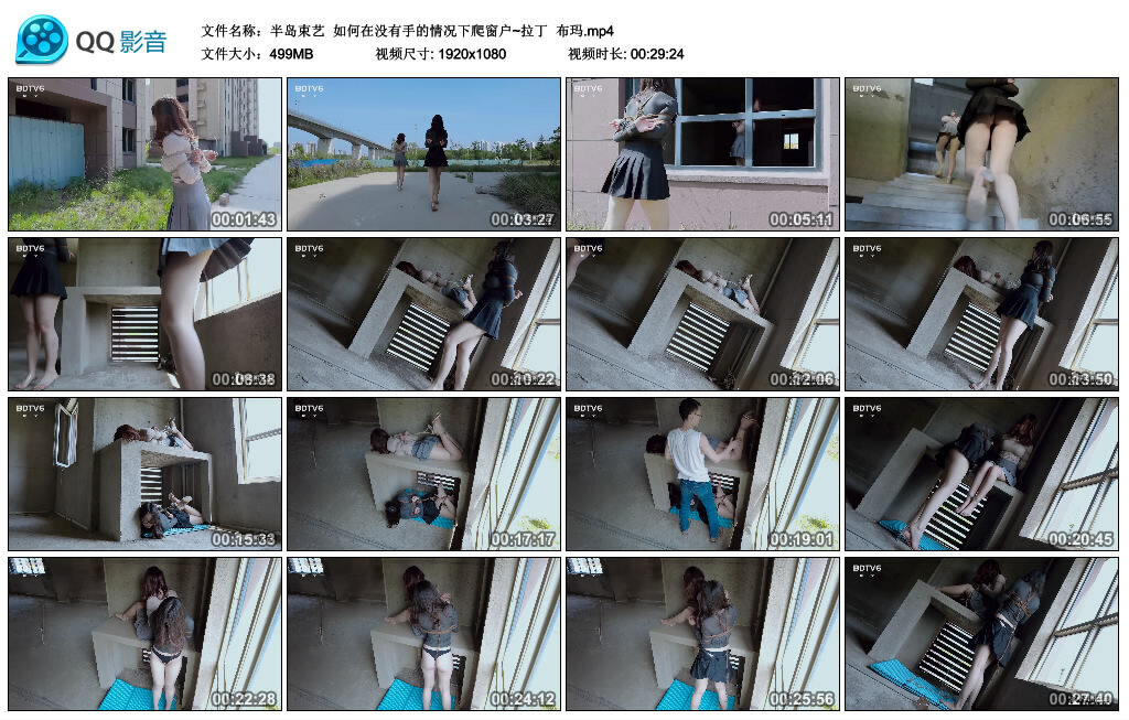 【半岛束艺】如何在没有手的情况下爬窗户~拉丁 布玛_绳艺资料库