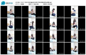 【冷与贝】可爱双马尾冷酱jk闺房自缚后手缚+股绳海老缚 zd放置_绳艺资料库视频资源下载